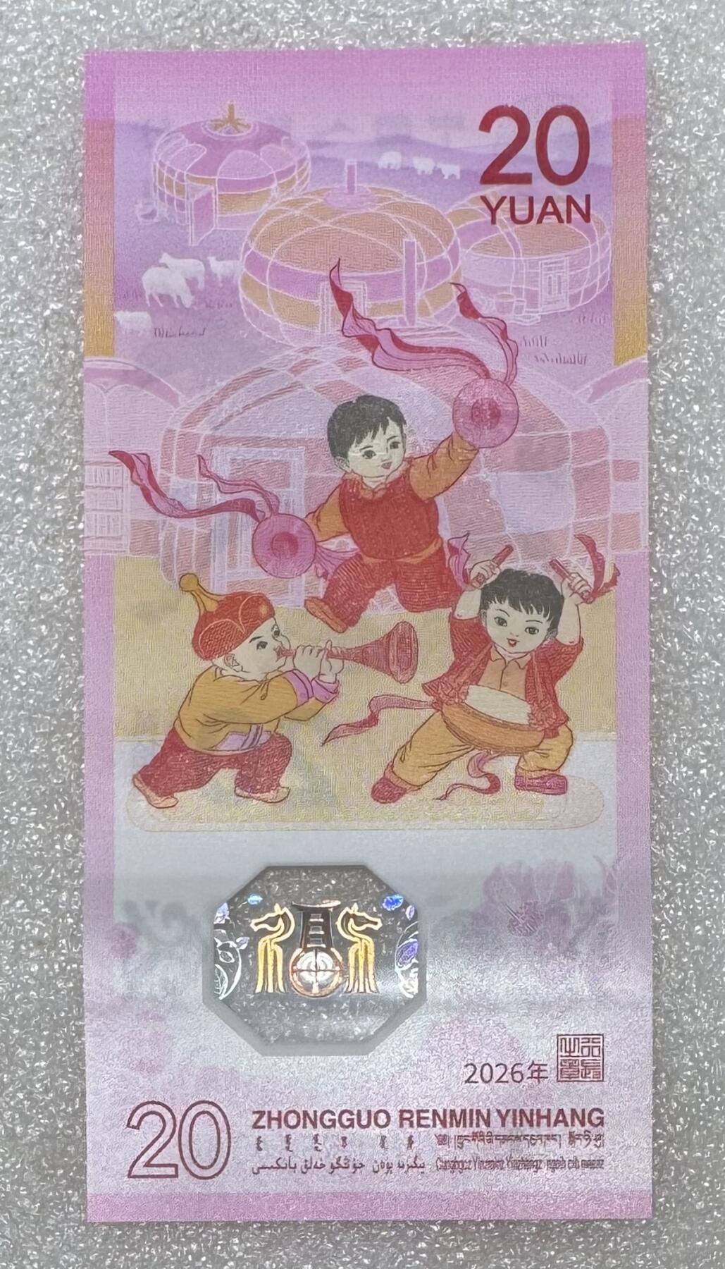 “马钞（三对子）”1张。