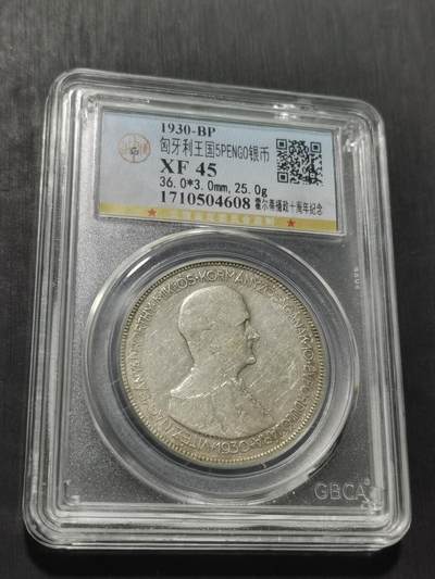 天下钱庄专场欢迎参拍 - 匈牙利双天使银币