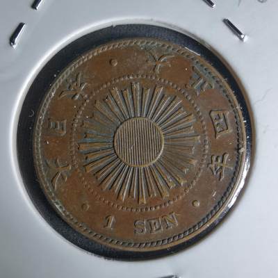 沼泽如烟--第1018场 - 大正四年稻一钱