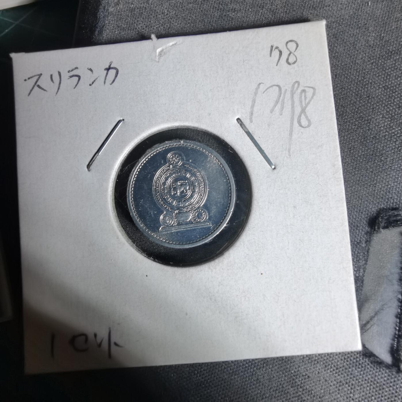 沼泽如烟--第1017场 斯里兰卡1978年一分