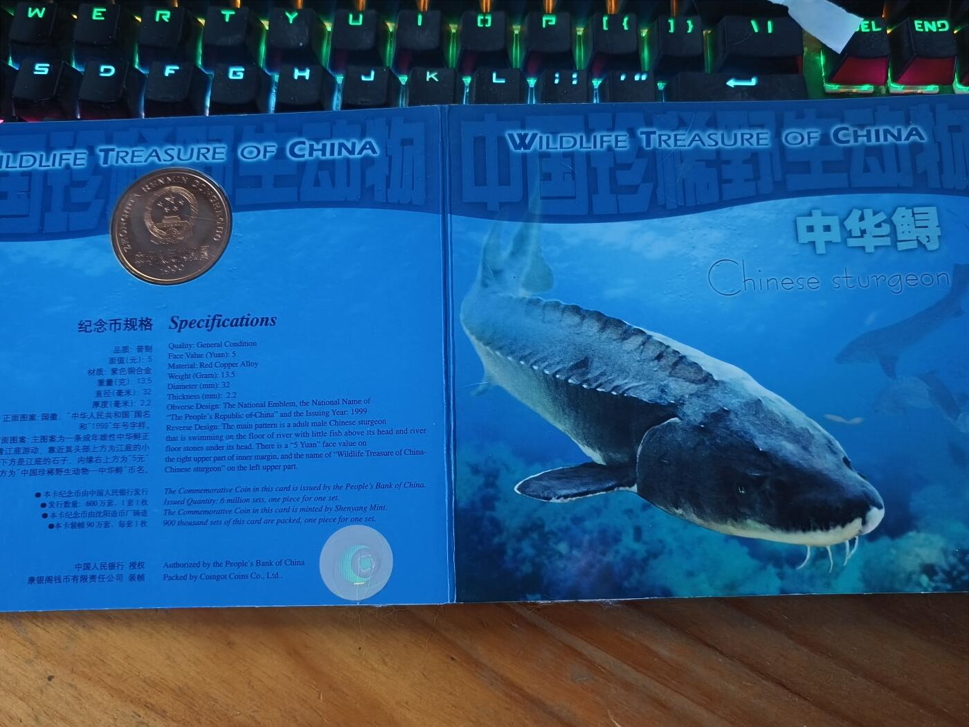 逸泉钱币2026A年十七场历代古钱世界纸钞纪念币钱币专场A2575-3175  29-68 A6精美中华鲟纪念币精装卡册