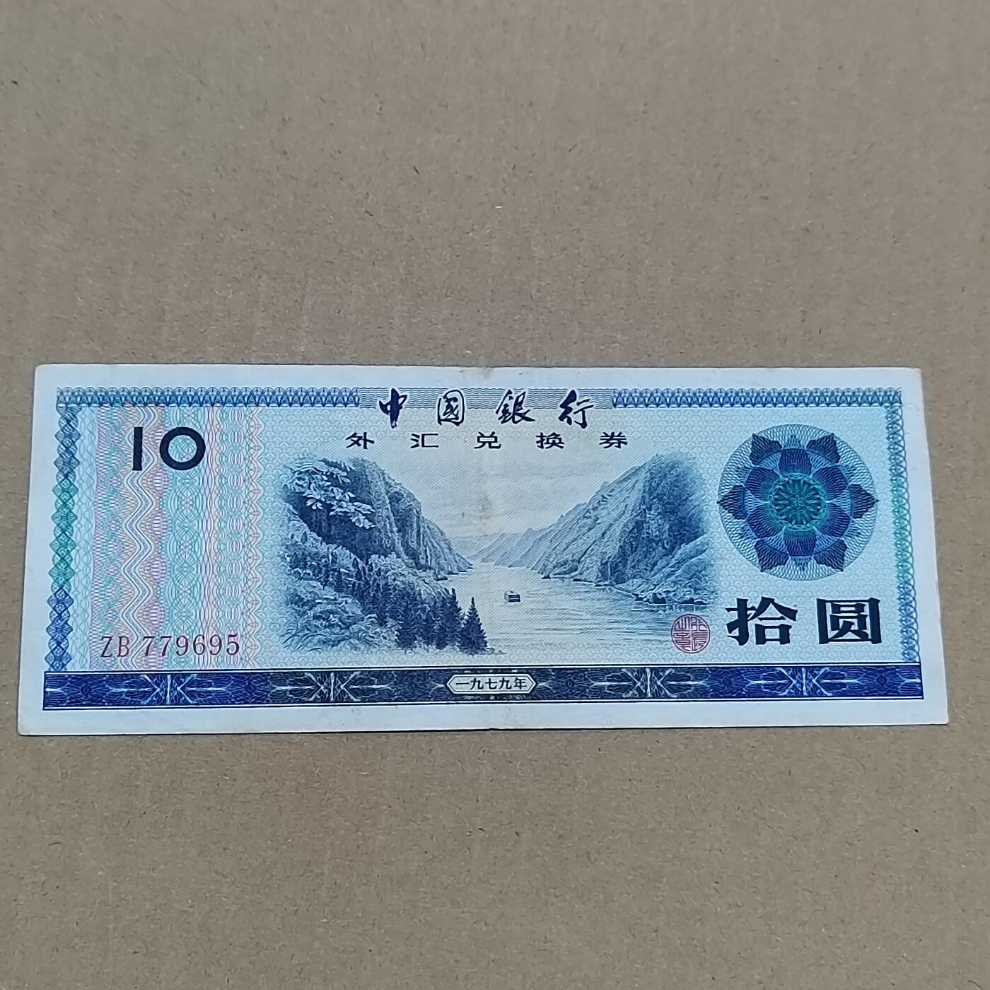 PCAI钱币  10-773  钱币证章古籍小专场