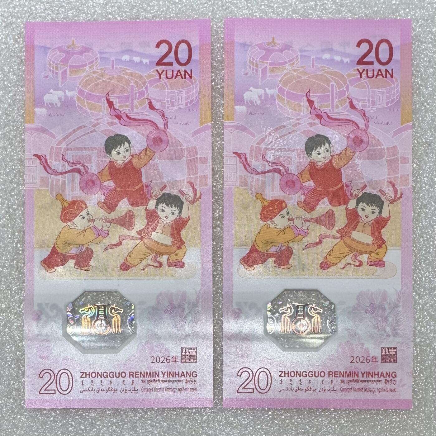 “马钞（无247）”2张。