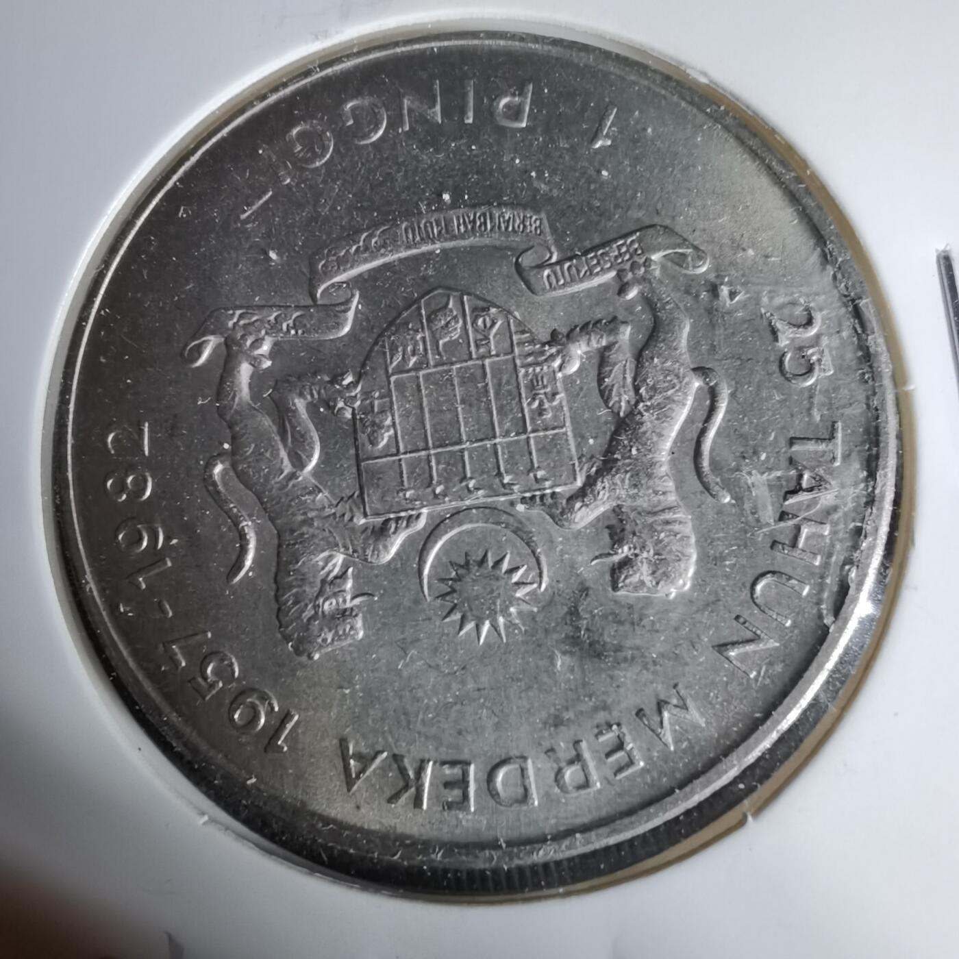 沼泽如烟--第1017场 马来西亚1982年1林吉特纪念币