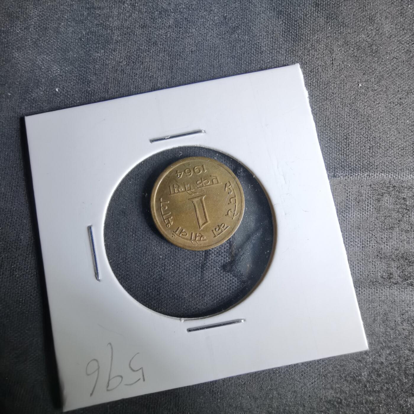 沼泽如烟--第1017场 印度1964年1派沙