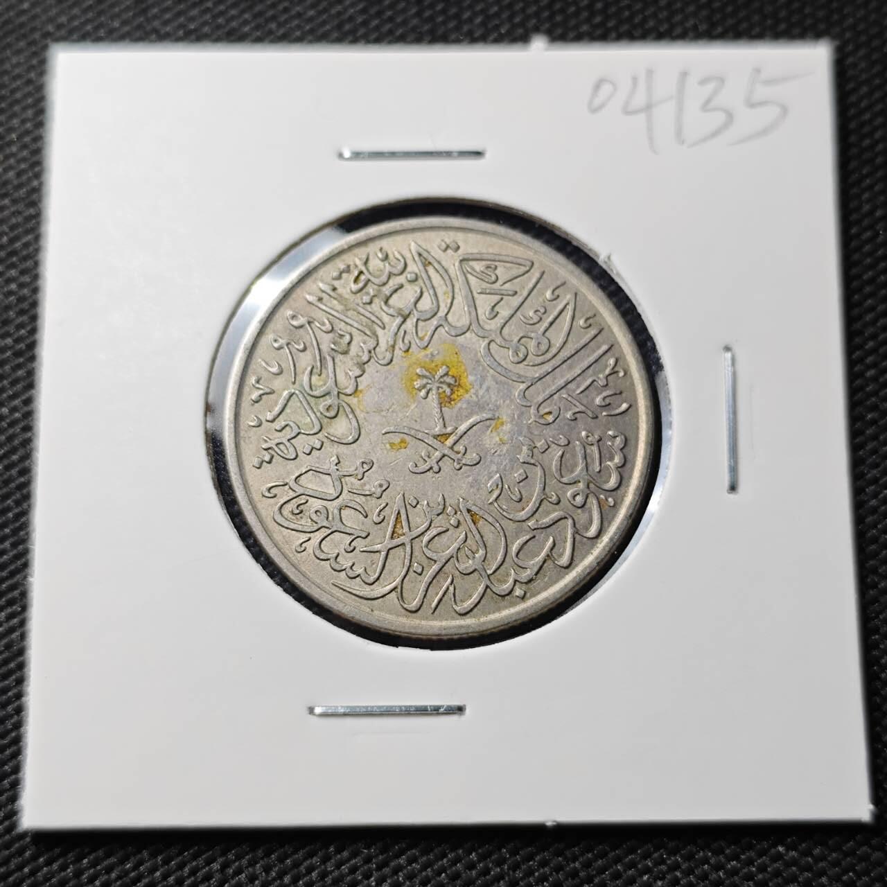 KK钱币收藏小铺   第404期 2月预留时间 周末发货  沙特阿拉伯2格西