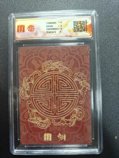 天玑星卡拍第177期《3.9周一截拍》持续收拍收评中 满赠卡需备注 百里卡牌 李云中 门神礼盒 和合二仙 折光 CCG9.5