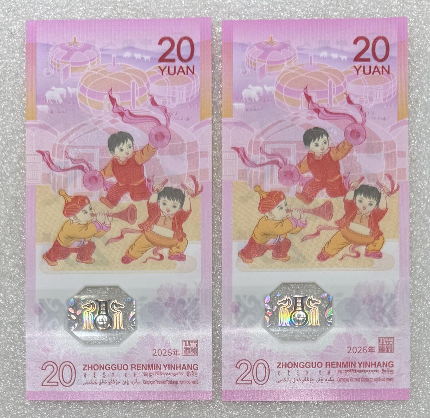 “马钞（顺子号）”2张。