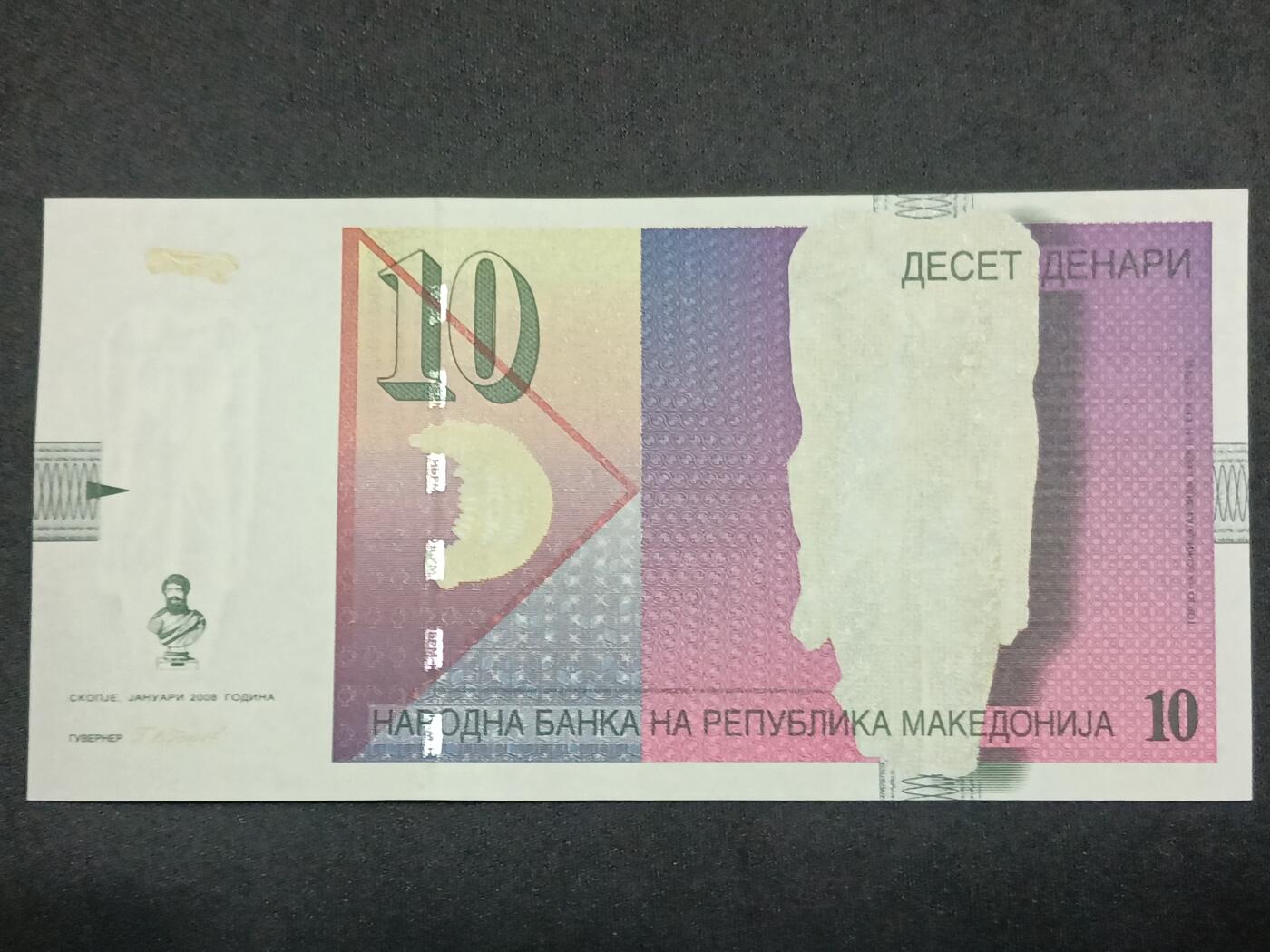 【游宝拍卖】丙午马年第10期 马其顿-10第纳尔【2008年 全新UNC】