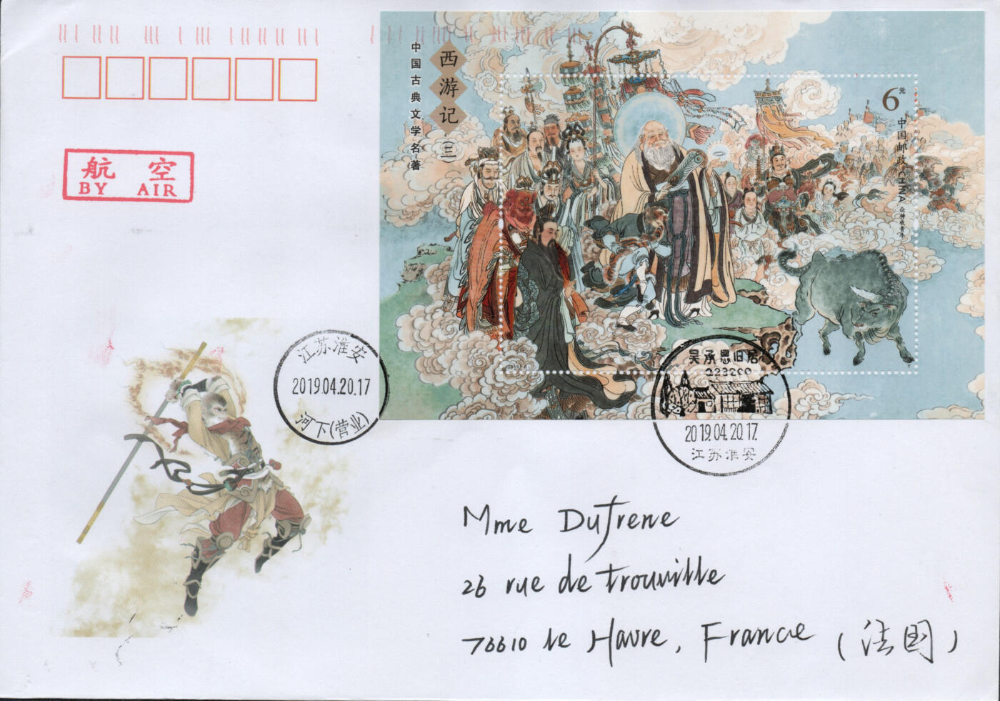 2026年03月14日19:30海外、大陆、澳门、香港邮政精品首日实寄封拍卖专场