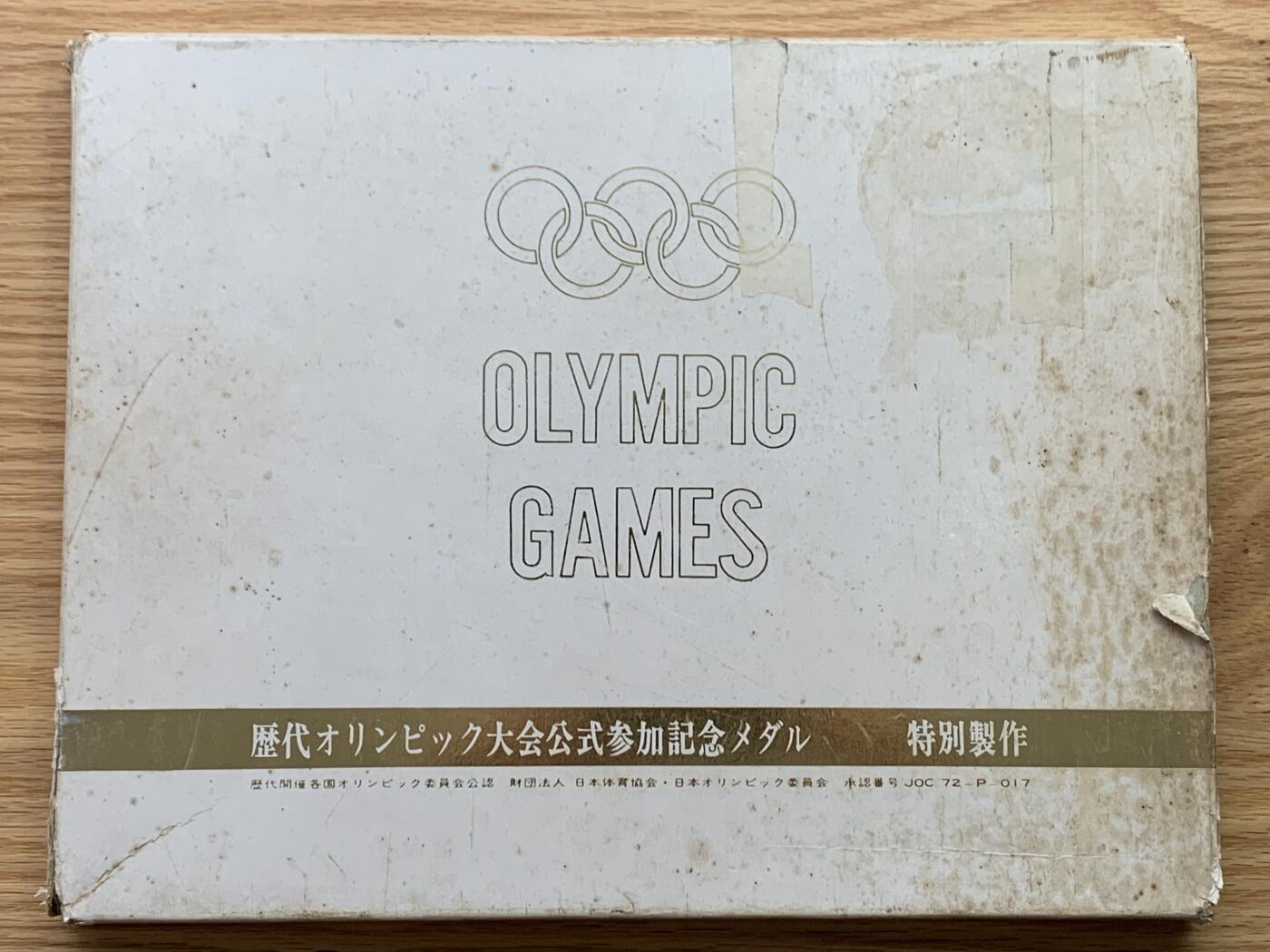 《竞宝斋》第469场 周日，周一 2场连拍 （全场包邮）欢迎送拍 日本复刻奥运历史纪念铜章 40mm*13枚