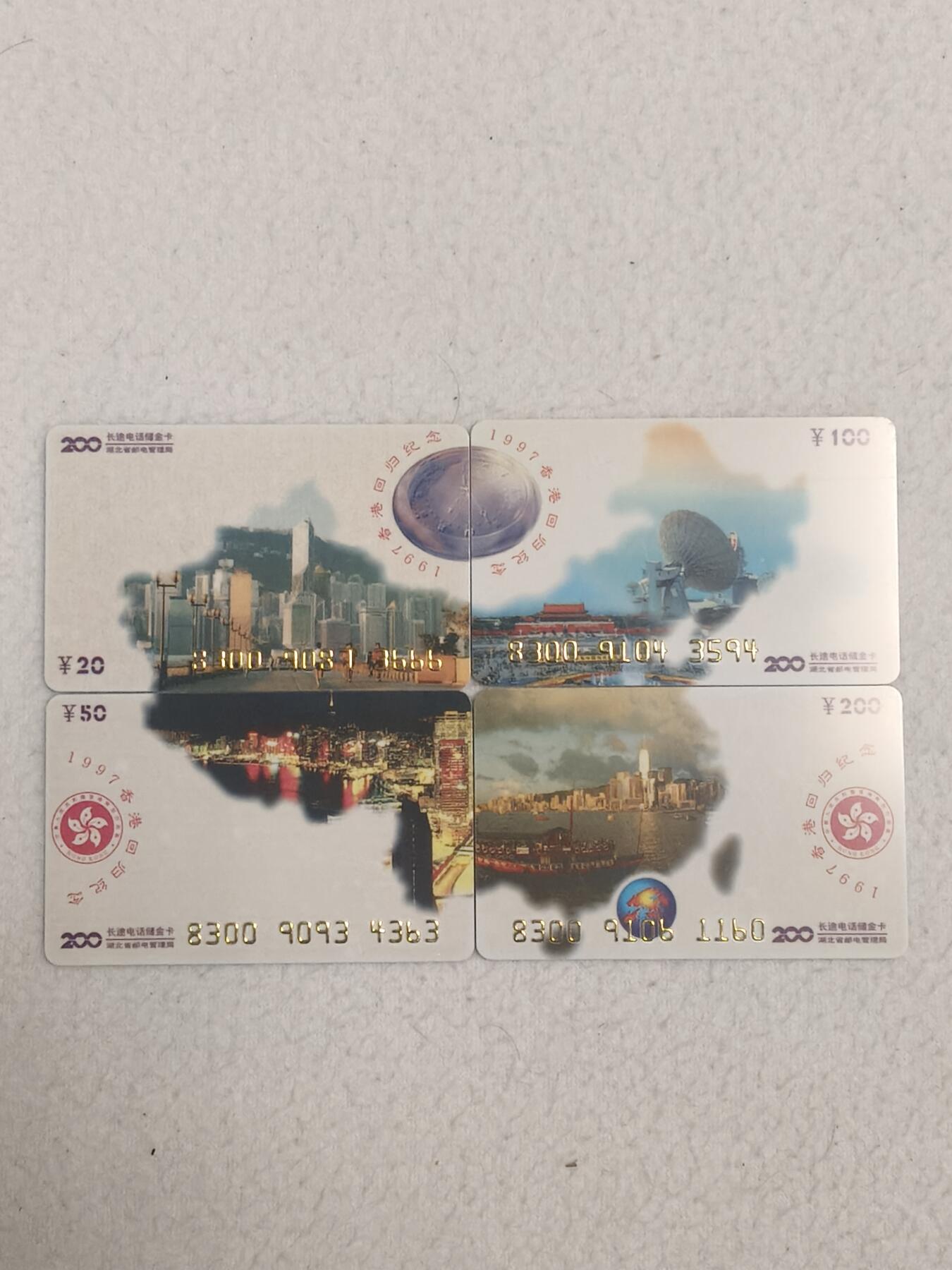 易卡拍卖第81期 1997香港回归纪念（拼图卡）。湖北早期密码卡。品相如图所示！