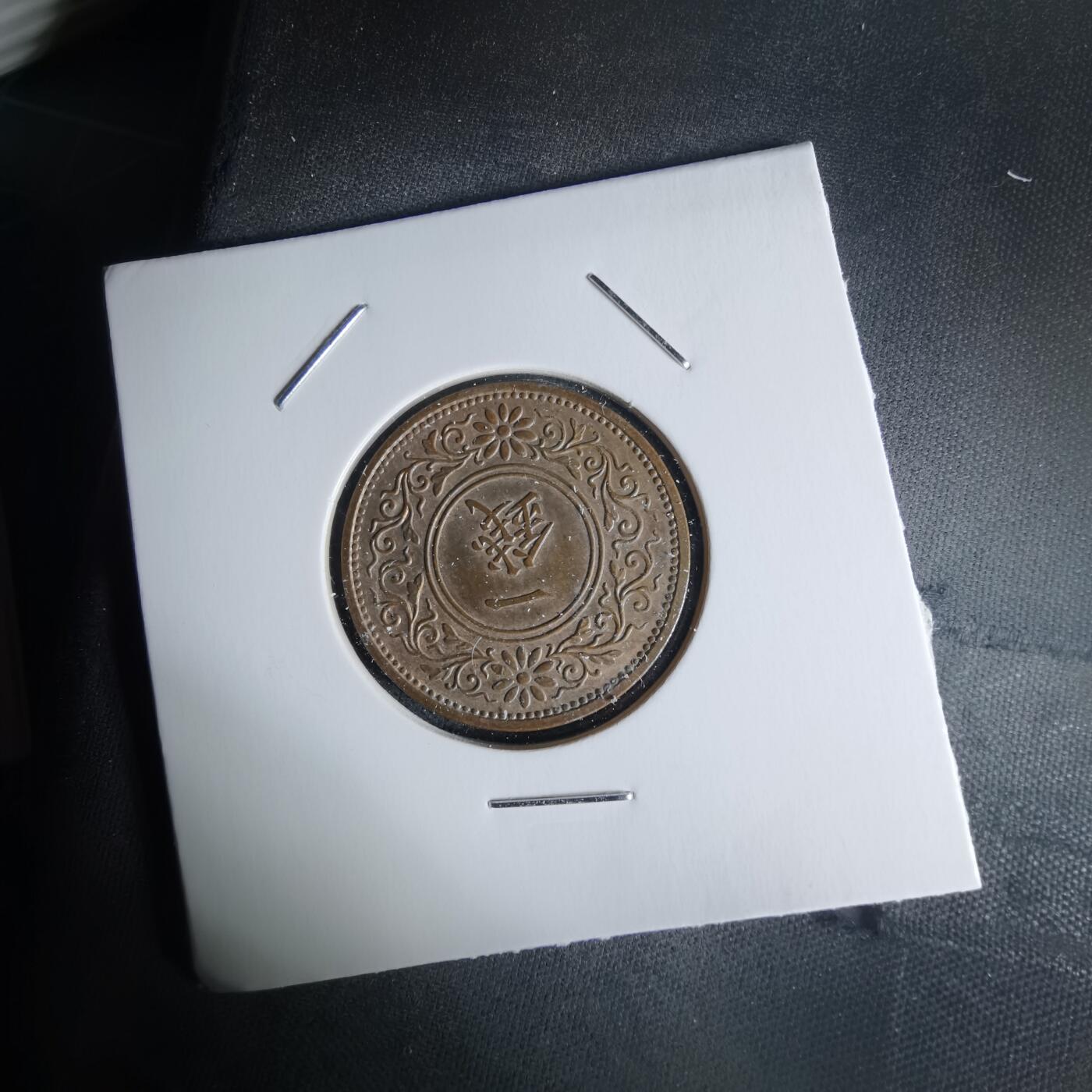 沼泽如烟--第1018场 昭和十三年桐叶一钱