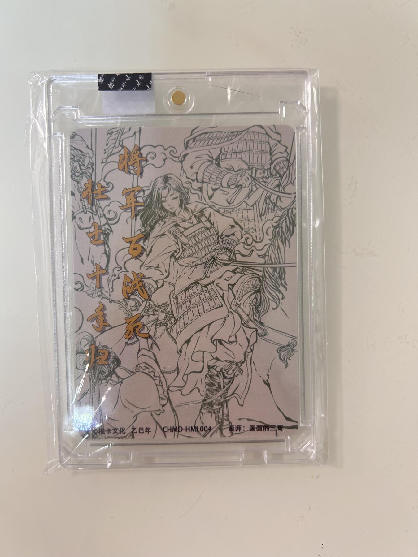 卡牌限时031期专场（21号晚21点截拍）