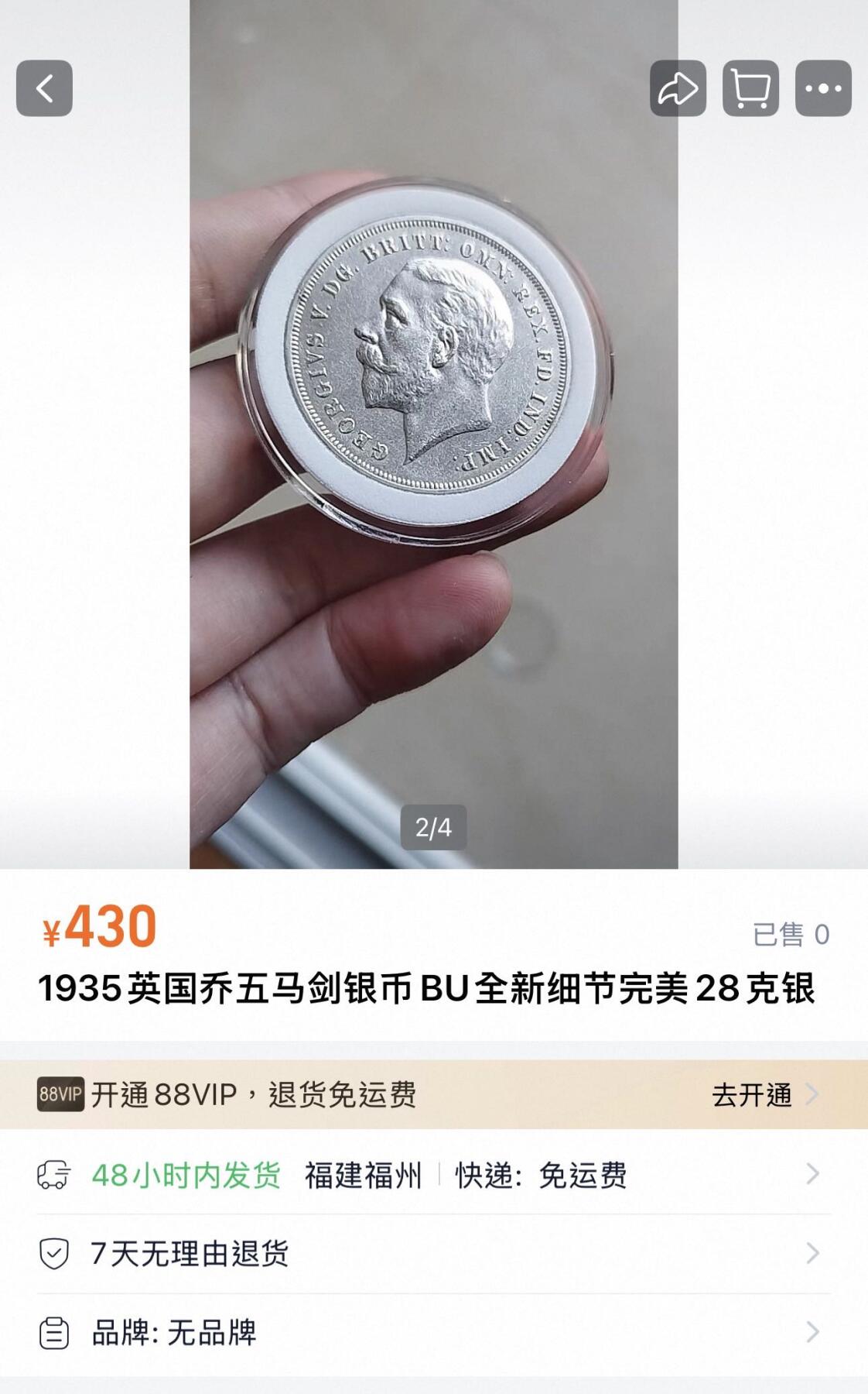 丙午马年三月第二场 精品更新 英国乔五马剑银币 28克500银。此枚属马剑收官之作大热门品种！近期银价震荡，值得投资！藏家出品带小圆盒