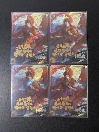 NO.26 好又多金牌大场，夯爆了的马年开门红！每周一站式配齐，方便凑单！（周6晚9点截拍，卖家免费送拍！） - 三国杀 诸葛瞻 4张