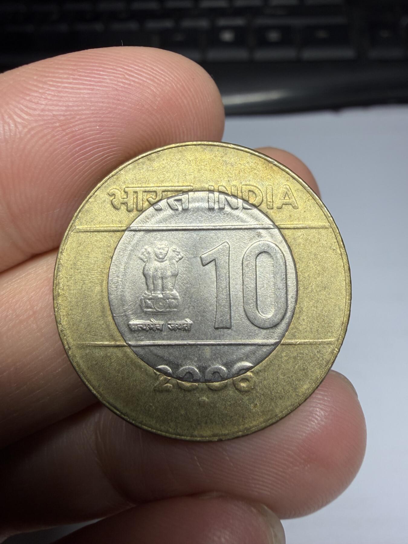 2026年集古藏今外币拍卖第三期-第1场—（总第311拍），可以寄存60天，满160元包邮。 2006年印度10卢比