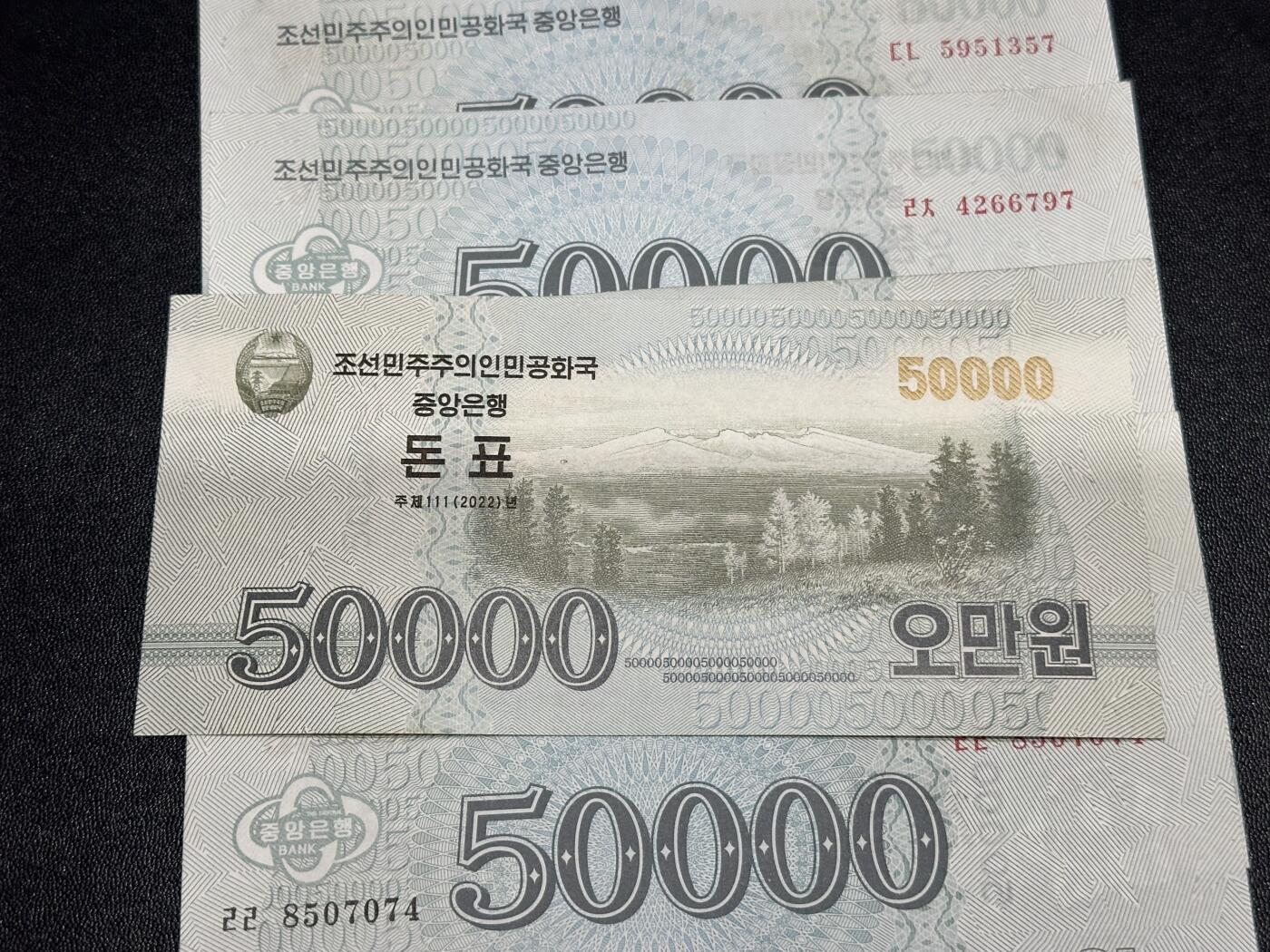 《外钞收藏家》第六百一十六期（精品场）（长期征集拍品、欢迎藏友们联系合作） 朝鲜5万元 6张一起 全新和部分UNC-（有黄污）