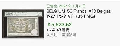 小福收藏拍卖第202期 流通品相裸钞 特惠场 本场全部为欧洲纸币【佣金仅收2% 不设最低佣金 全场包邮】 比利时 1926年 50法郎
