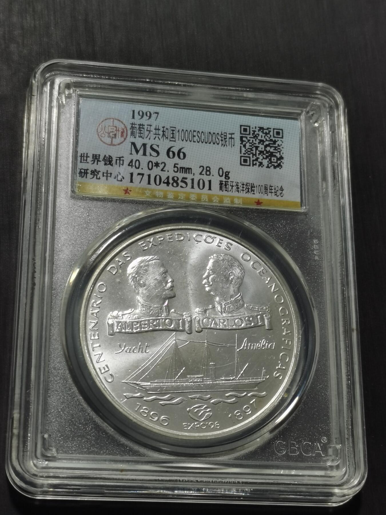 天下钱庄专场欢迎参拍 葡萄牙1000埃斯库多银币