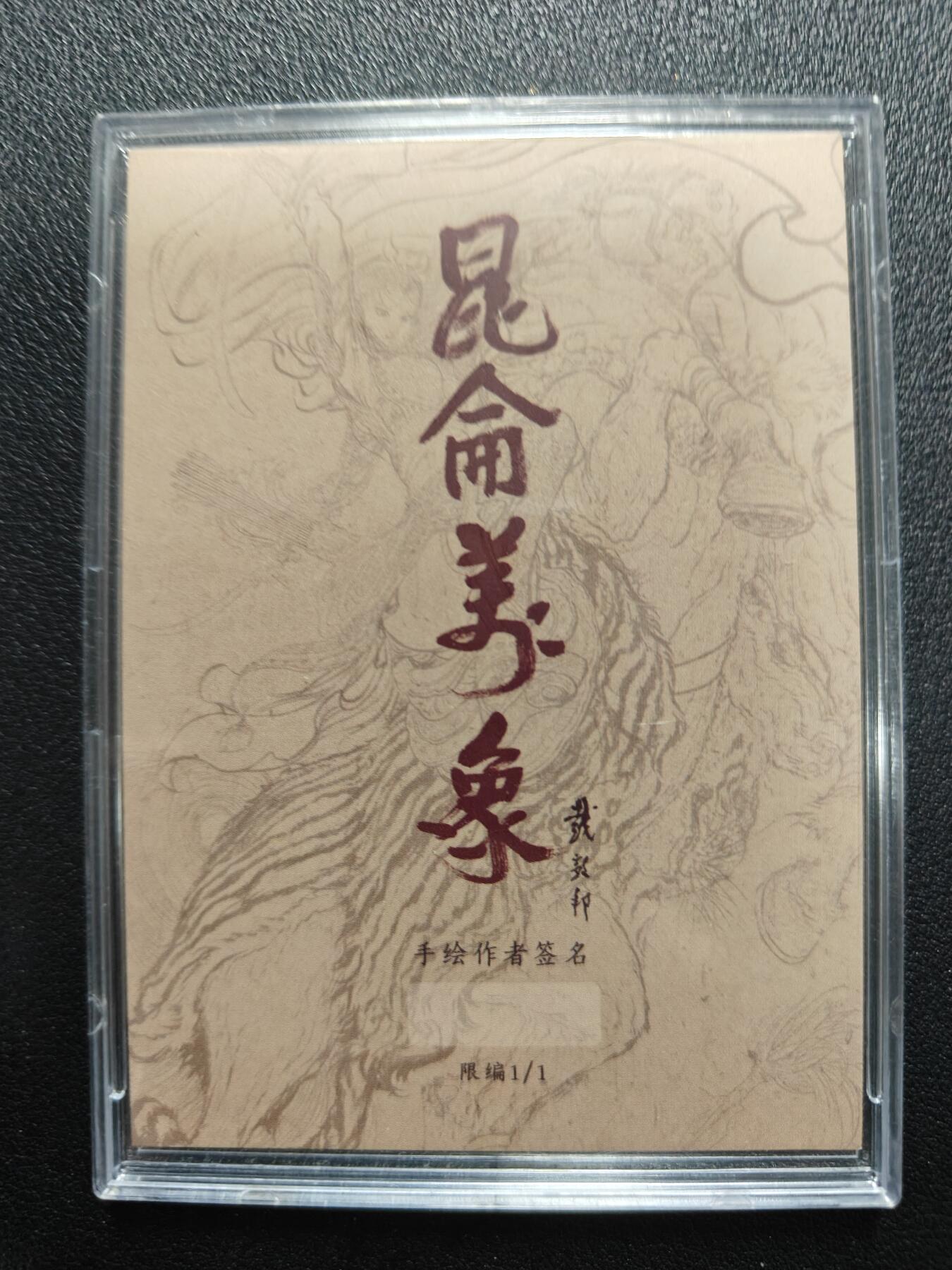 天玑星卡拍第177期《3.9周一截拍》持续收拍收评中 满赠卡需备注