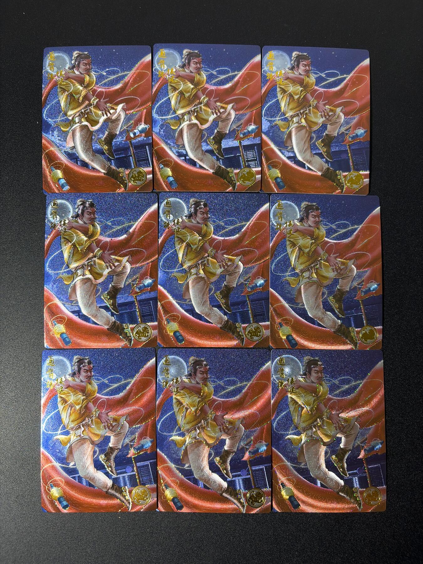 NO.26 好又多金牌大场，夯爆了的马年开门红！每周一站式配齐，方便凑单！（周6晚9点截拍，卖家免费送拍！） 道义水浒 流沙粗闪卡 地煞热门人物 通臂猿侯健九宫一套 共9张