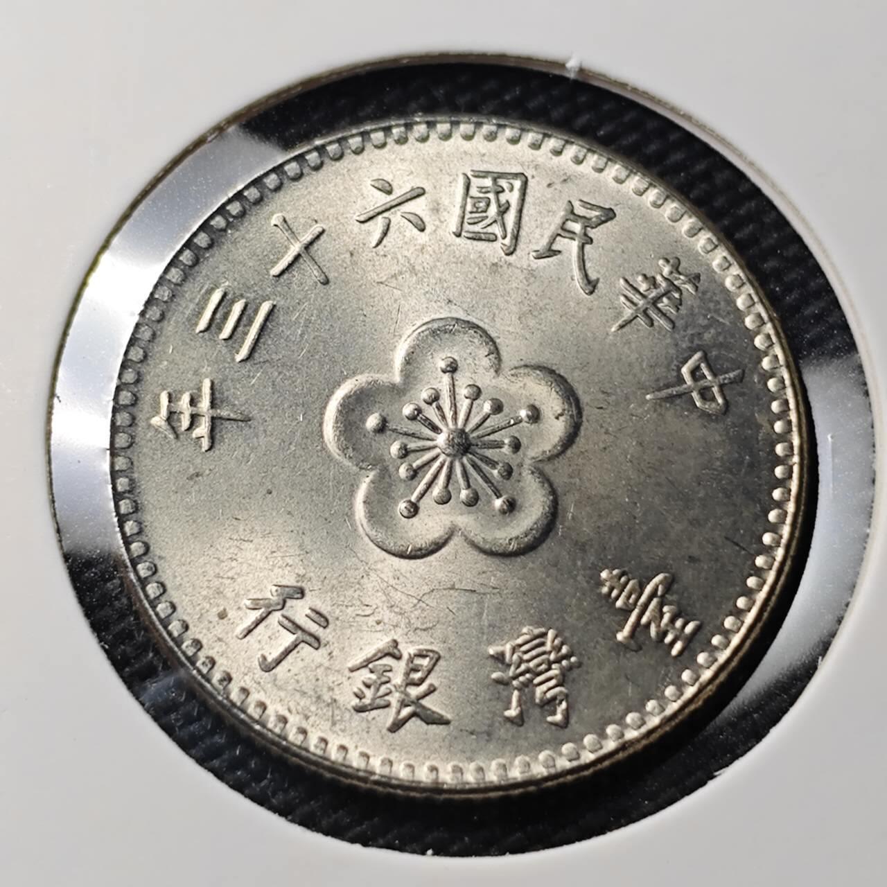 KK钱币收藏小铺   第404期 2月预留时间 周末发货  中国台湾省兰花一元好品