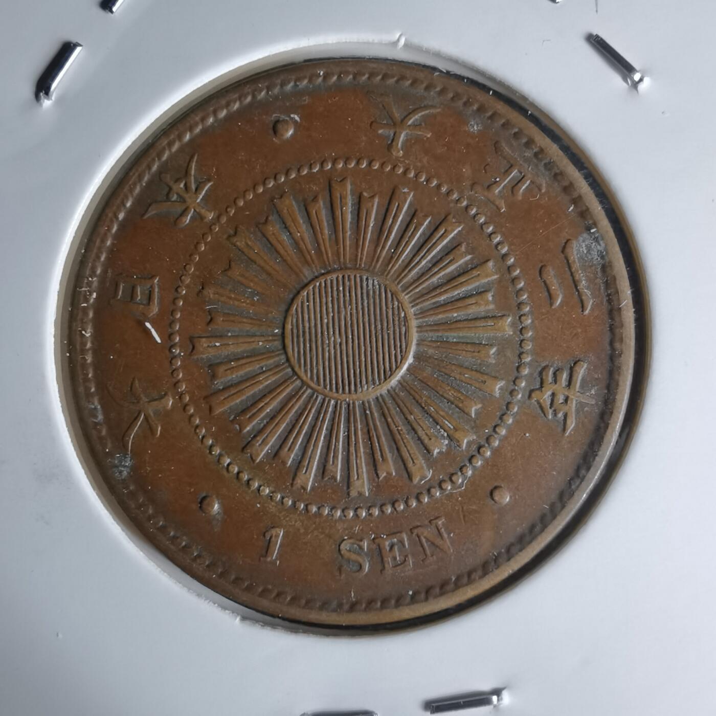 沼泽如烟--第1018场 大正二年稻一钱