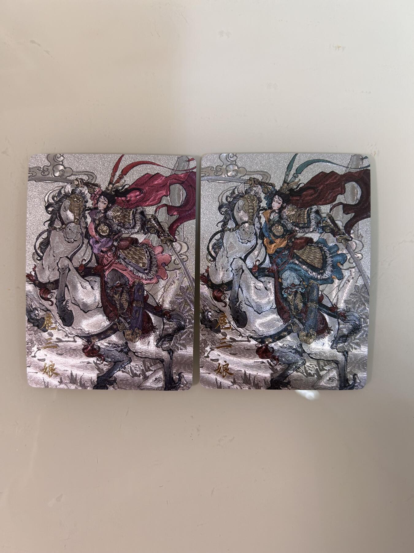 卡牌限时031期专场（21号晚21点截拍） 橙卡文化 百媚西游篇 双刀马上扈三娘原色半粗+异色半粗共2张