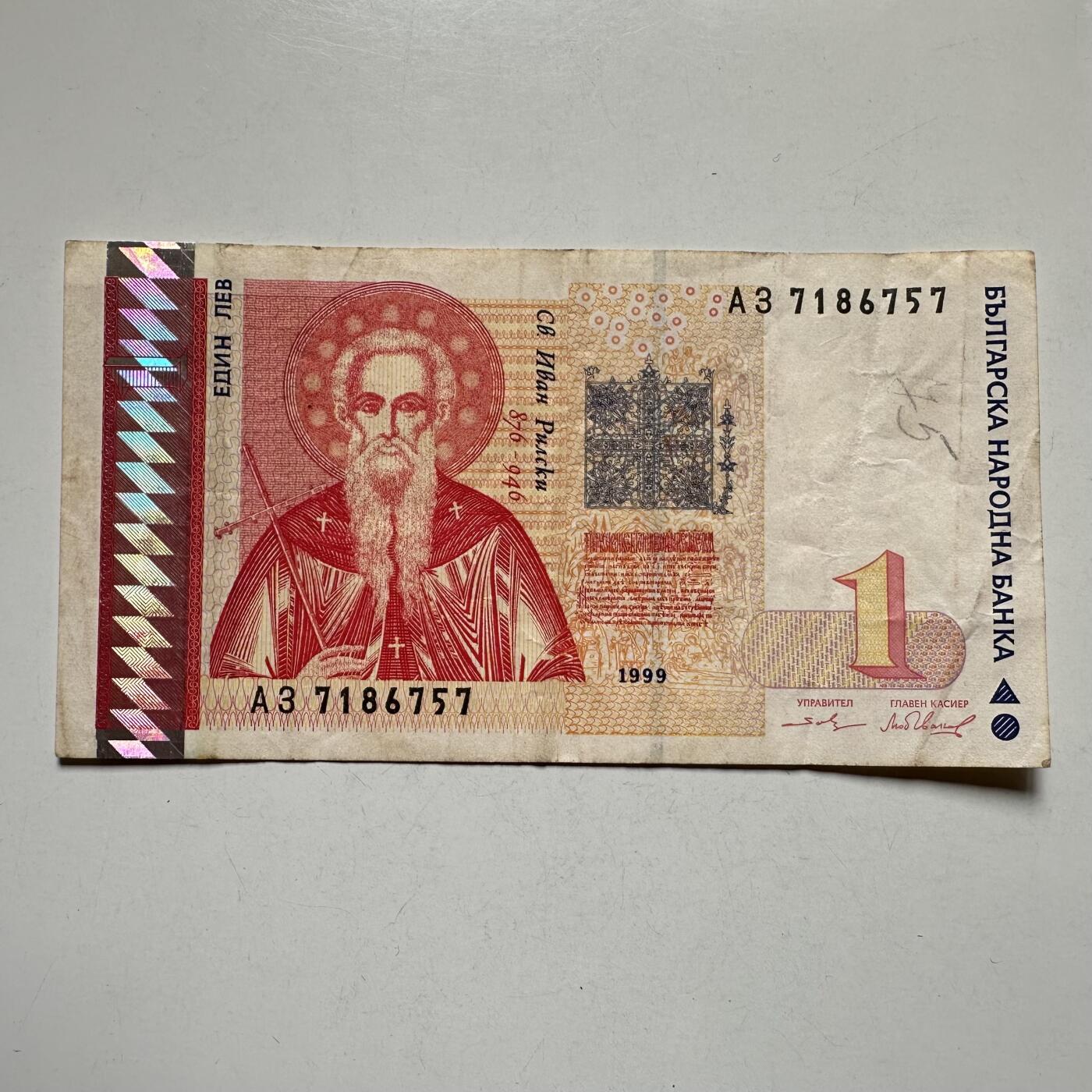 🌹外币初藏🌹🐯2026年第27场   每周二四六晚8️⃣点 接代拍  保加利亚1999年1列弗