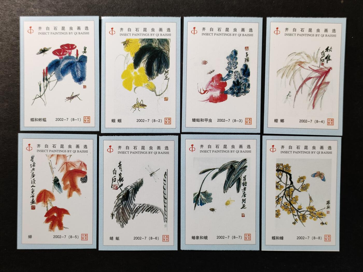 ↓君缘收藏758期☞钱币邮品↓无佣金、可寄存、满30元包邮  火花贴标，2002年南京火柴齐白石昆虫画选8全