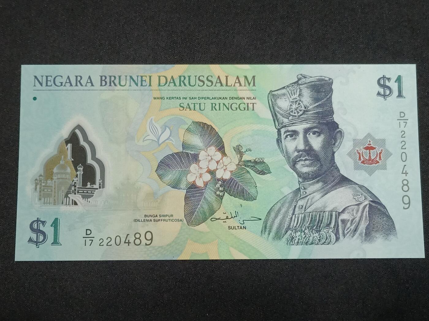 【游宝拍卖】丙午马年第10期 文莱-1林吉特【2011年 全新UNC】