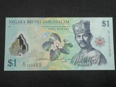 【游宝拍卖】丙午马年第10期 - 文莱-1林吉特【2011年 全新UNC】