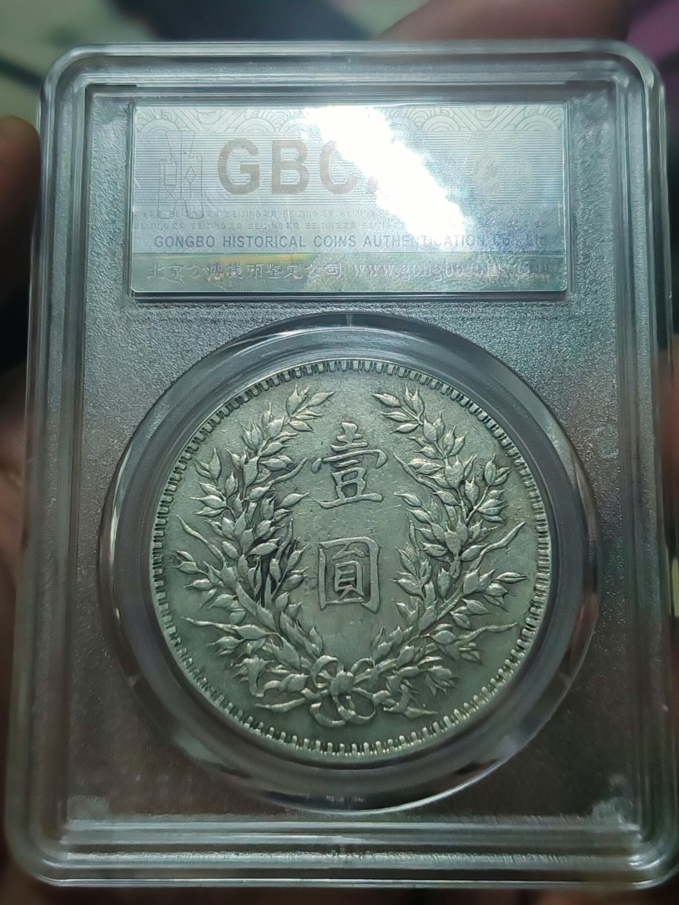 北京公博50金标三年大头踢球版珍惜品种