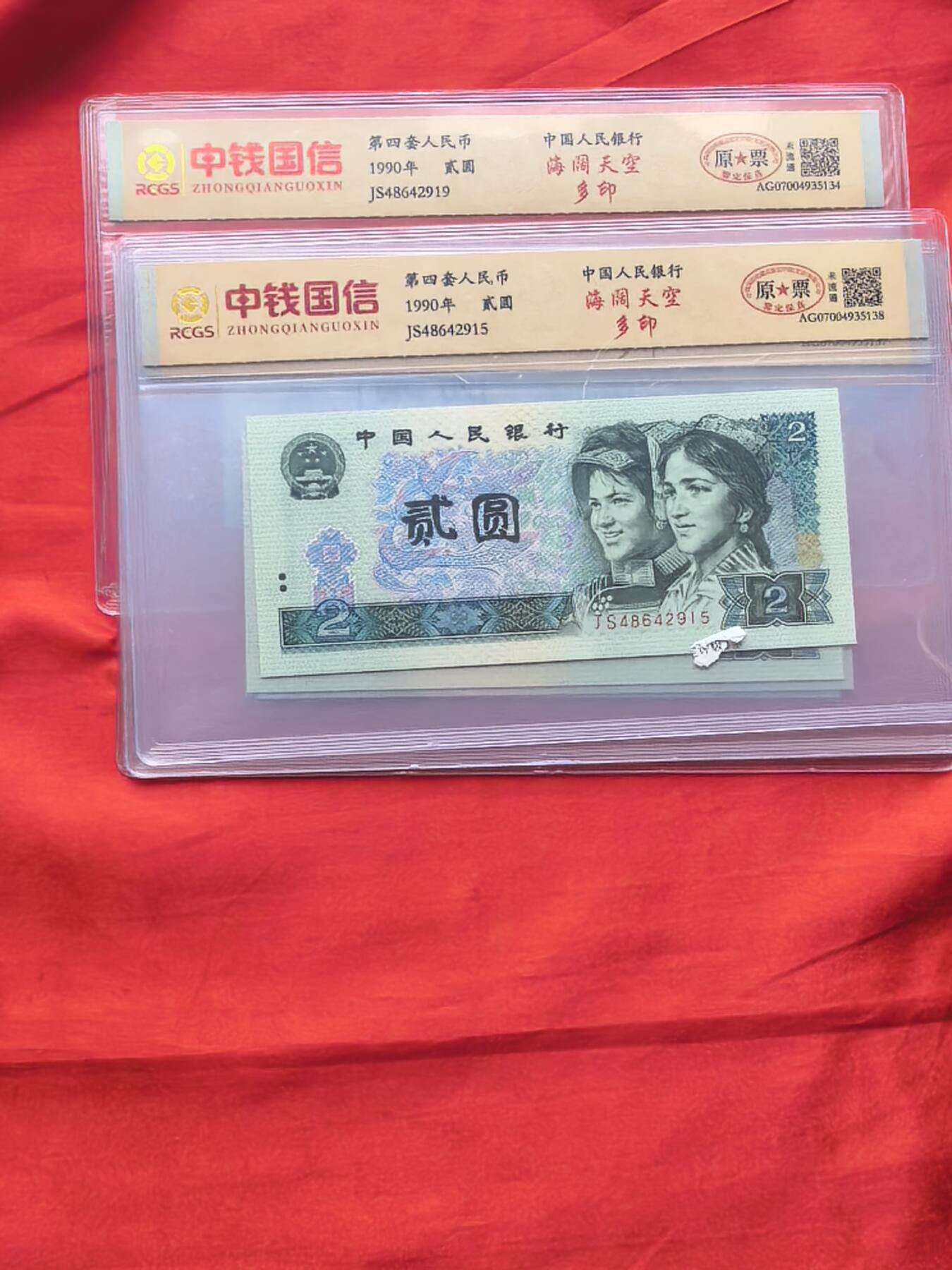 902 JS冠 前7位全同 尾5连顺号 RCGS评级封装 原票未流通 5连号一组