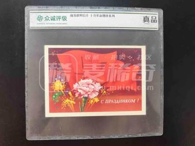 江南杂, - 前苏联名信片