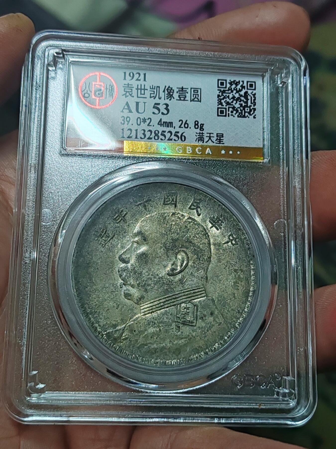 北京公博总部53金标十年满天星版珍惜品种、