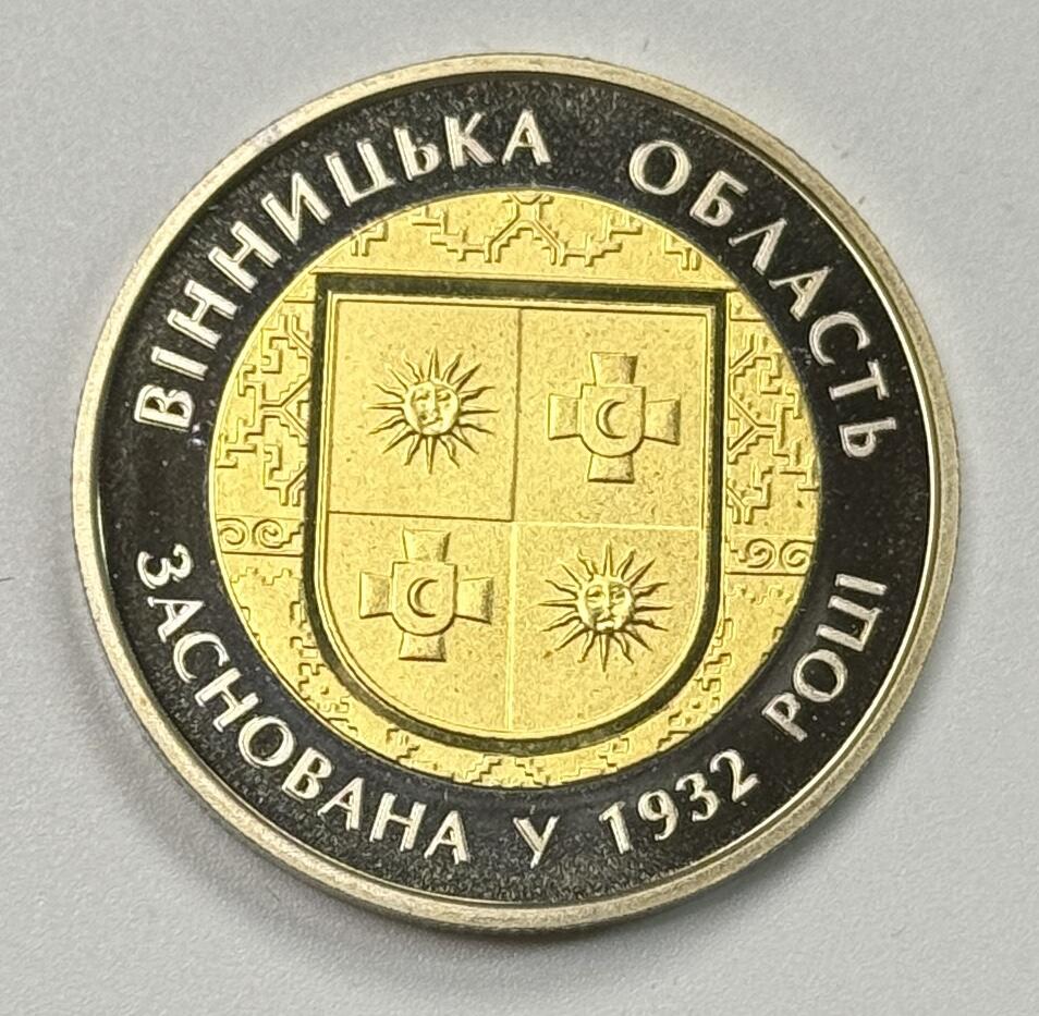 S&S Numismatic世界钱币-拍卖 第122期  乌克兰2001年 文尼察州85周年 5格里夫纳双色纪念币