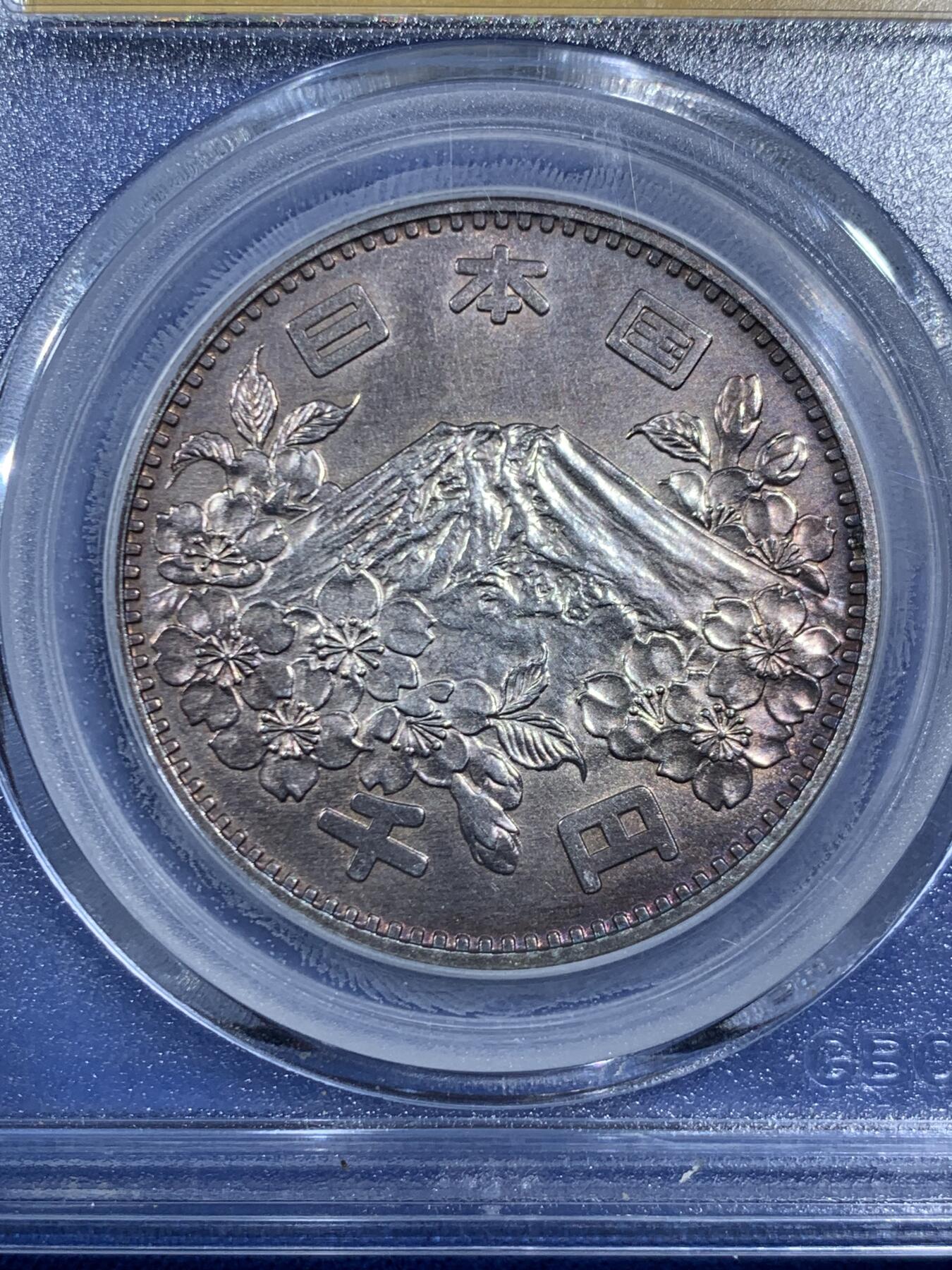 《竞宝斋》第469场 周日，周一 2场连拍 （全场包邮）欢迎送拍 公博 MS63 日本1964年奥运会纪念银币 20克 日本大奥