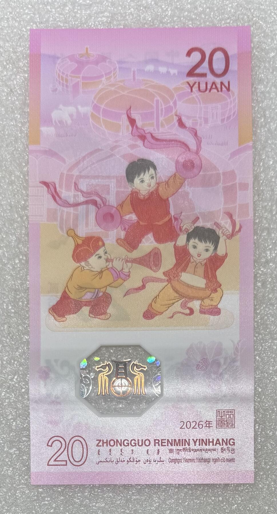 马钞专场第一期 “马钞（无1478）”1张。