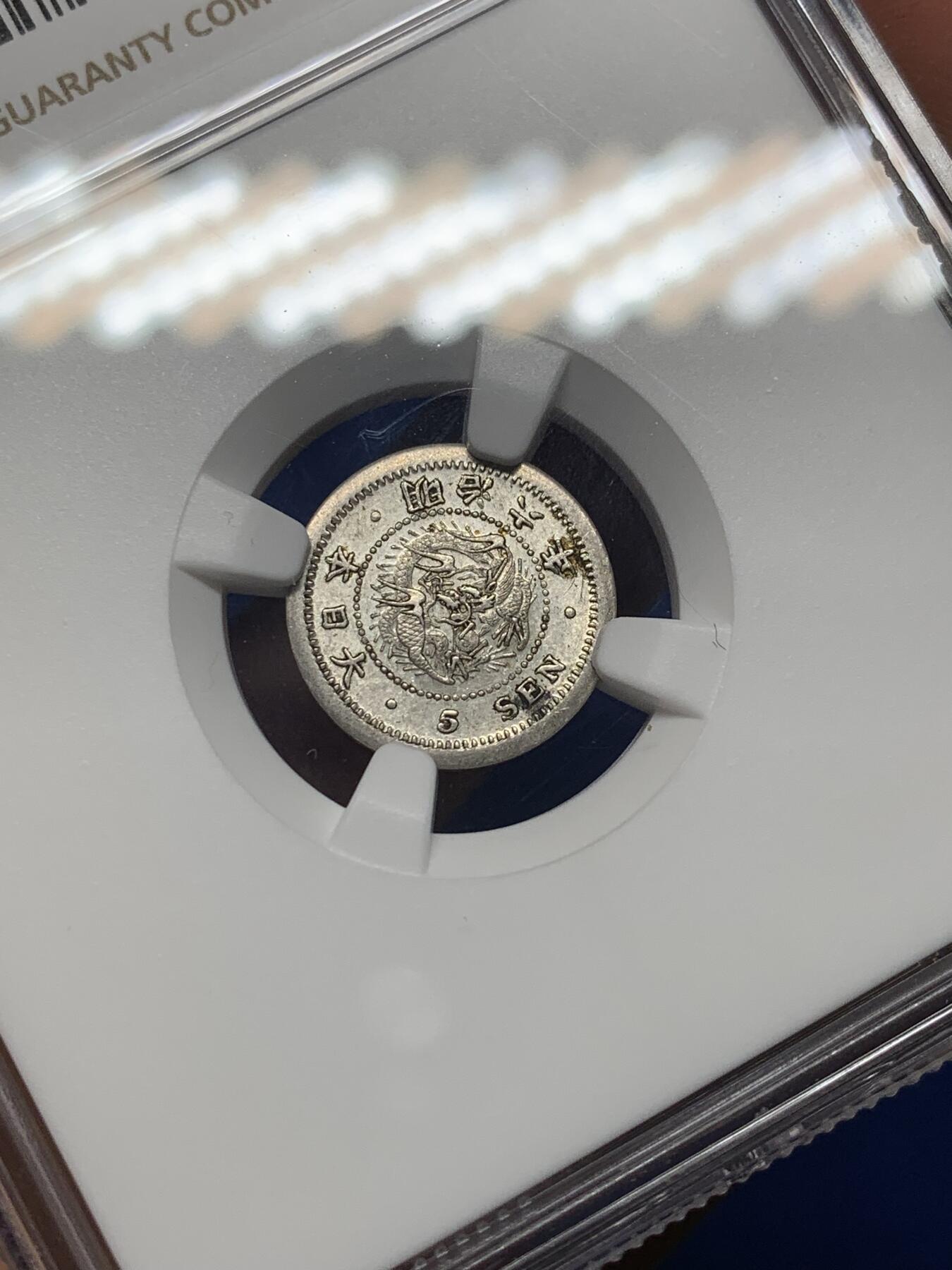 《竞宝斋》第469场 周日，周一 2场连拍 （全场包邮）欢迎送拍 NGC AU55 日本明治六年（1873）五钱银币，状态好，少见品种，略低评