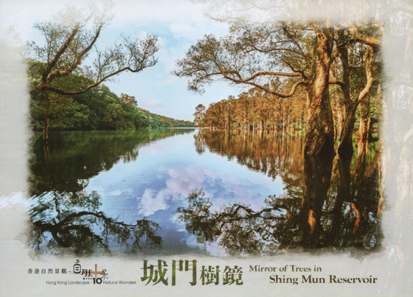 2026年03月14日19:30海外、大陆、澳门、香港邮政精品首日实寄封拍卖专场 2024香港《自然十景彩戳邮资图卡》邮资图卡首日实寄封