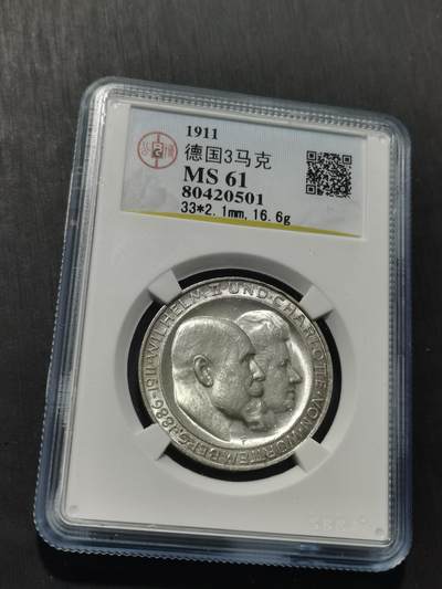 天下钱庄专场欢迎参拍 - 德国符腾堡银婚3马克银币