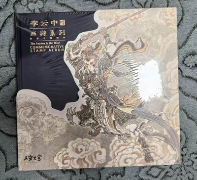 卡牌限时031期专场（21号晚21点截拍） - 李云中神话中国，西游系列邮票册，ALLIN套独有，送礼佳品，全新未拆封，含多张大版票，邮局官方出版