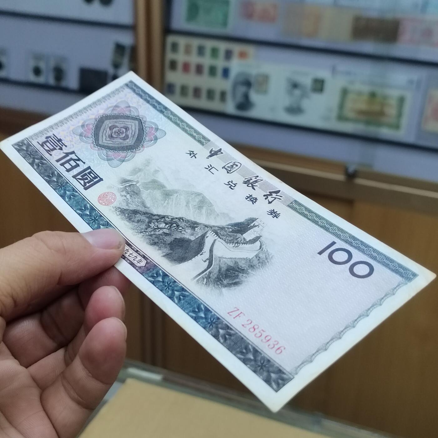 PCAI钱币  10-773  钱币证章古籍小专场