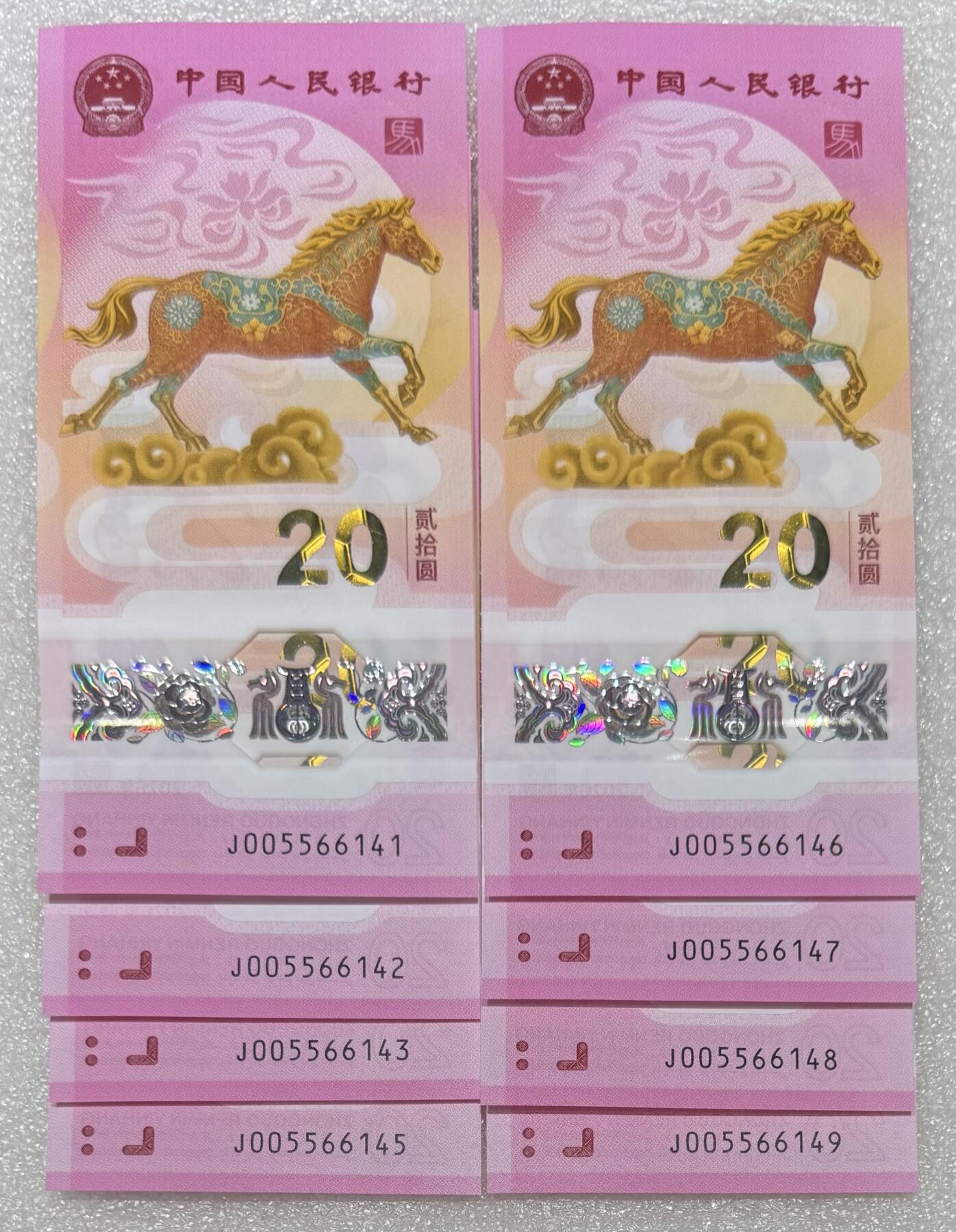 “马钞”标10连。