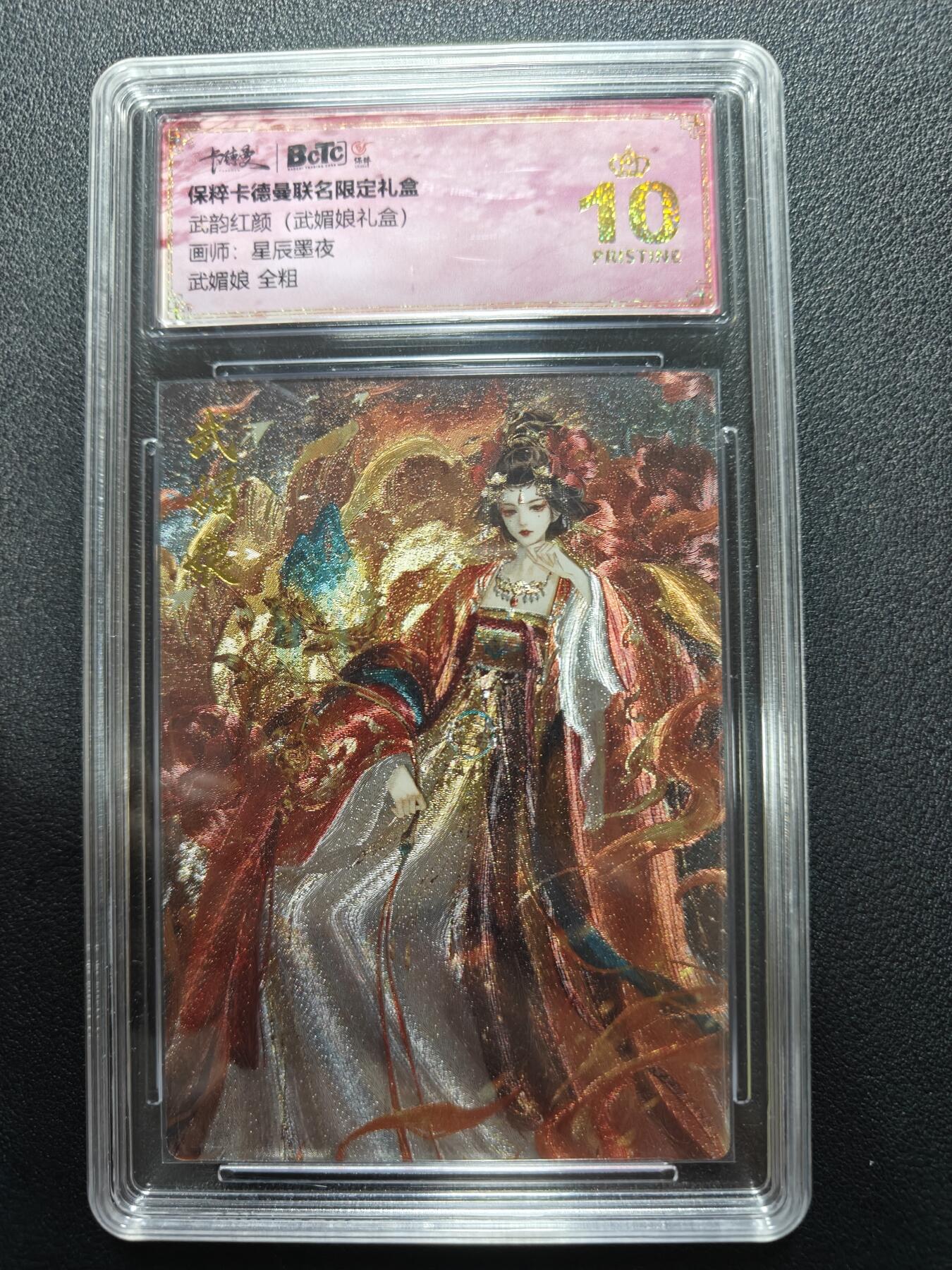 天玑星卡拍第177期《3.9周一截拍》持续收拍收评中 满赠卡需备注