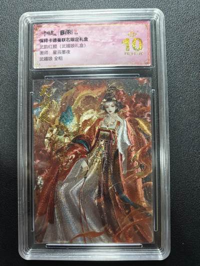 天玑星卡拍第177期《3.9周一截拍》持续收拍收评中 满赠卡需备注 - 卡德曼 武韵红颜 星辰墨夜 武媚娘 全粗闪 保粹爆金10