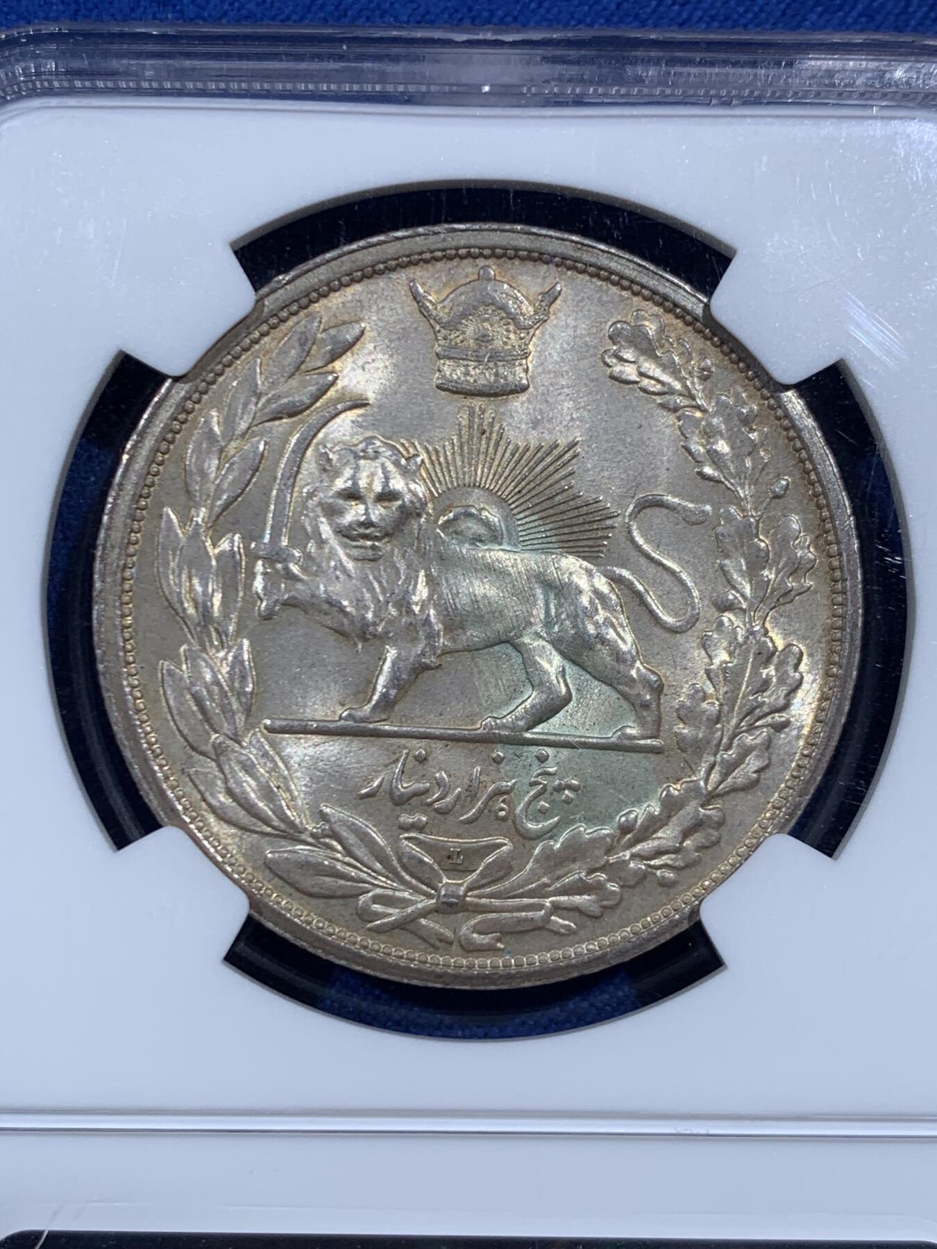 《竞宝斋》第469场 周日，周一 2场连拍 （全场包邮）欢迎送拍 NGC MS64 伊朗1927年礼萨汗5000D大银币 巴列维王朝开国沙阿戎装像 带光原色包浆 冲突热点地区 顶级状态