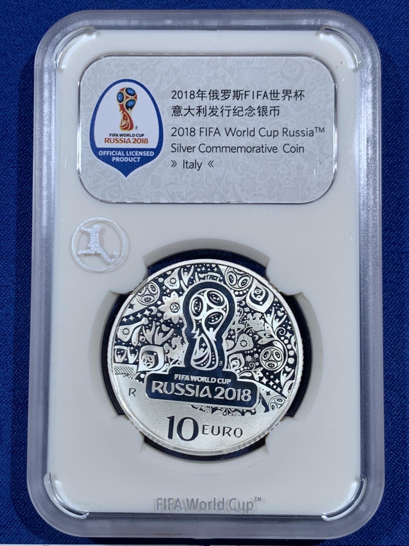 《竞宝斋》第469场 周日，周一 2场连拍 （全场包邮）欢迎送拍 2018年意大利为俄罗斯世界杯发行的10欧元银币，官方封装附证书